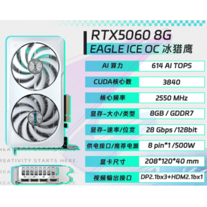 技嘉RTX5060Ti 16G/5060 8G显卡电脑游戏台式机独显光追AI绘图2K黑神话悟空