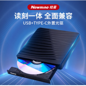 纽曼 usb光驱外置光驱 外置DVD刻录机 移动光驱 cd/dvd外接光驱 笔记本台式机通用